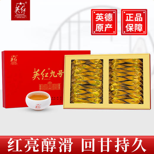 英红牌 禧品英红九号 200g/盒 礼盒装 商品图1