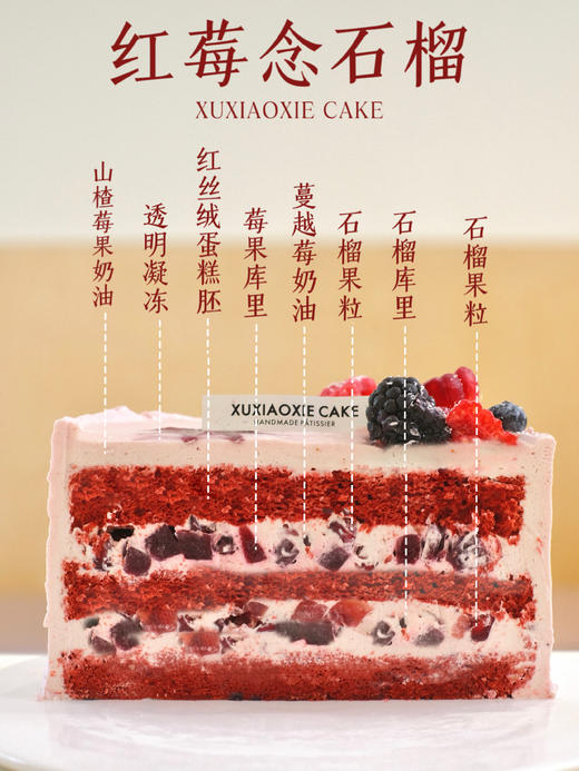 【红莓念石榴】酸甜爆汁… 商品图3