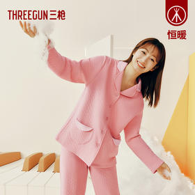 Threegun三枪 【暖棉】翻领开襟长袖长裤女士家居套家居服-82272D011