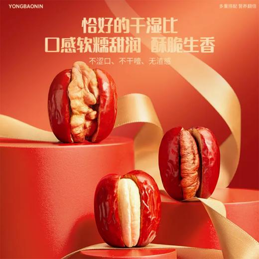 好想你360克拥抱您（灰枣坚果果仁）（蛋糕券价） 商品图1