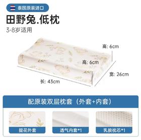 nittaya 乳胶儿童枕 FX-A-1002【QTT-TQ9-15】