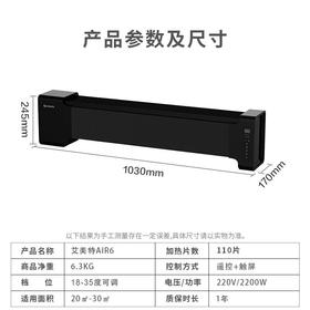 【小家电】艾美特踢脚线取暖器移动地暖加湿石墨烯家用遥控电暖器定时速热壁炉仿真焰火肤感防烫暖炉移动地暖AIR6 HF