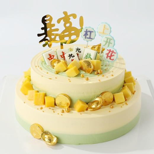 【好运加倍】杠上开花蛋糕，愿你多金多福多好运（上海幸福西饼蛋糕） 商品图6