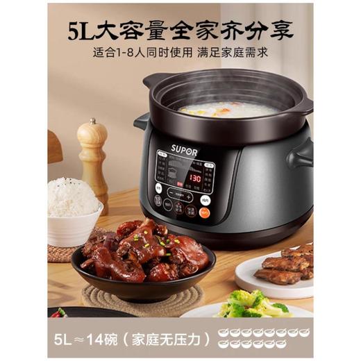 苏泊尔50YC5电炖锅 商品图1