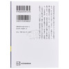 预售 【中商原版】日本地名起源 付日本地名小辞典 讲谈社学术文库 镜味完二 日文原版 日本の地名 付.日本地名小辞典 商品缩略图1