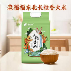 森稻福东北长粒香大米5kg