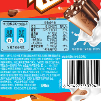 脆香米 牛奶巧克力 碗装216g 休闲儿童零食 糖果 生日礼物 送礼 商品图2