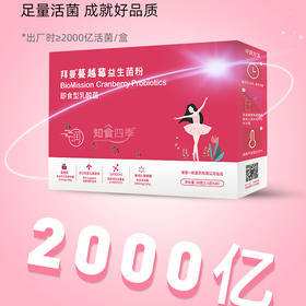 拜曼蔓越莓益生菌粉 2000亿活菌 含蔓越莓&女性特定益生菌株&β葡聚糖