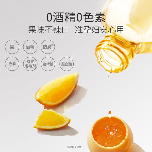 【口腔护理套装】准孕期安心 全面清洁口腔 清新口气 缓解孕吐 口腔清新护理3件套(蓝莓味/香橙味)(牙膏+牙刷+漱口水) 商品图4