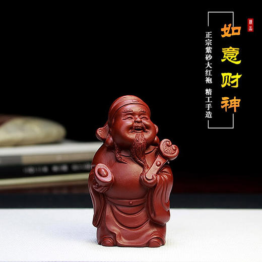 智慧 宜兴紫砂如意财神茶宠摆件手工创意雕塑茶玩 商品图1