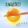 无穷盐焗鸡蛋  30g*20（蛋糕券价） 商品缩略图4