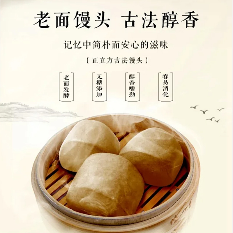 正立方古法馒头