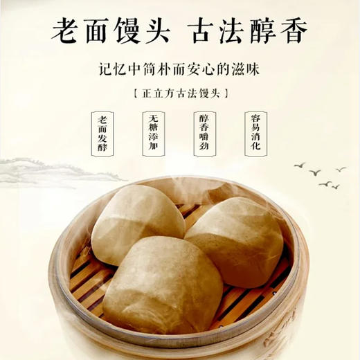 正立方古法馒头 商品图0