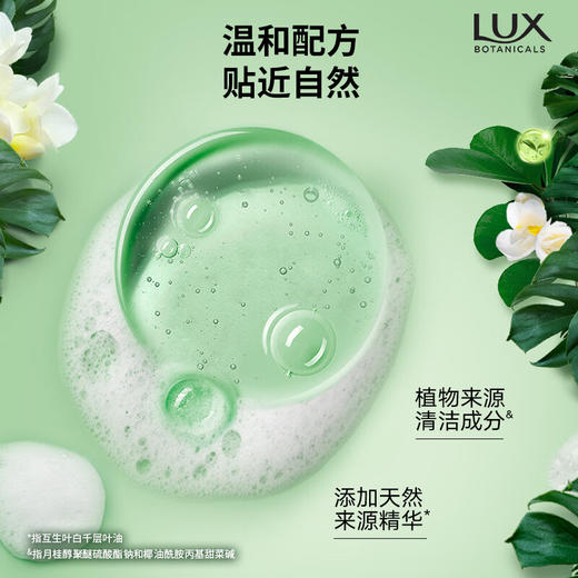 力士植翠精油香氛小苍兰沐浴露550G 商品图5