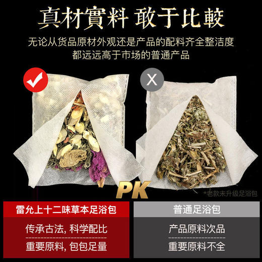 雷允上泡脚包  30g*30袋/包  ts 商品图3