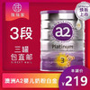 3罐包直邮！澳洲A2婴幼儿奶粉1234段！澳洲直邮 900g 商品缩略图2