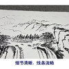 【大彩图】横幅工笔画白描底稿《绿水青山》临摹勾线山水线稿FS12 商品缩略图4