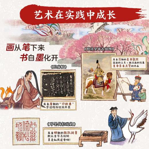 向往的艺术·中国艺术科普系列（全5册） 商品图1