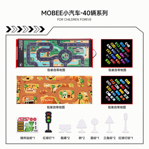 【赠地图*2+路牌路标】mobee锌合金回力车40辆 儿童玩具车跑车 小汽车模型 每一辆都不一样堪比藏品 商品图6