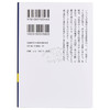 预售 【中商原版】日本宪法史 大石真 日文原版 日本憲法史 講談社学術文庫 商品缩略图1