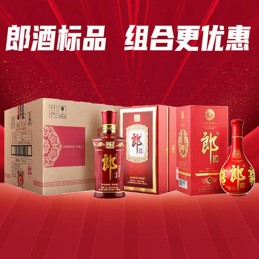 郎酒 珍品郎 典藏版 酱香型 53度 500ml*6+郎酒 红花郎十年（第四代）53度 500ml 商品图0