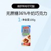 俄罗斯胜利牌无蔗糖36%牛奶巧克力/72%黑色巧克力/57%黑巧克力-100g 商品缩略图1