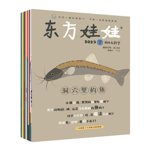 征订东方娃娃全年2014年1月份起订 商品图2