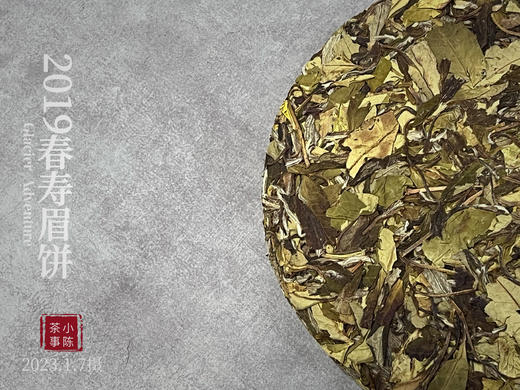 花香清郁、落英缤纷，2019高山春寿眉饼《桂兰渚》香氛满怀，还带着白牡丹的风骨 商品图5
