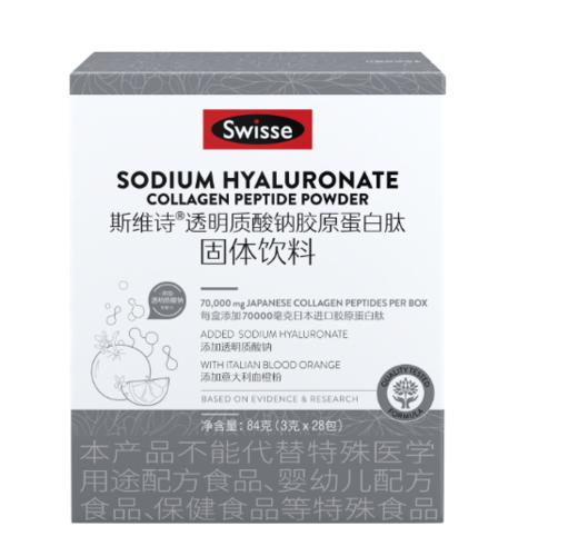 KJ Swisse 斯维诗透明质酸钠胶原蛋白肽固体饮料 28条 商品图1
