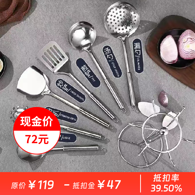 【会员价：119元】广电优选   诺顿 NORTON臻品豪华炊具7件套锅铲煎铲炒菜铲汤勺漏勺饭勺套装带挂架不锈钢加厚厨房烧菜工具勺铲5GZP007