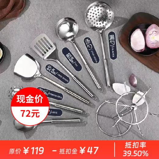 【会员价：119元】广电优选   诺顿 NORTON臻品豪华炊具7件套锅铲煎铲炒菜铲汤勺漏勺饭勺套装带挂架不锈钢加厚厨房烧菜工具勺铲5GZP007 商品图0