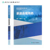 【预售】基层医生健康教育能力提升丛书——家庭合理用药 2023年10月参考书 9787117334792 商品缩略图2