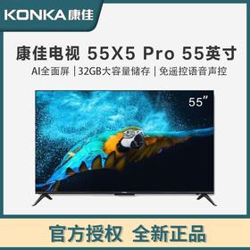 康佳55X5 PRO AI全面屏电视