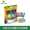 绘儿乐69-4200儿童16色短杆水彩胶水笔 商品缩略图0