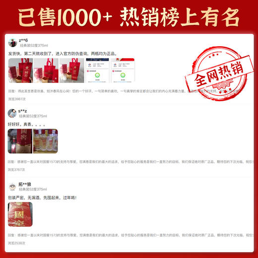 【8月积分商城】52度 国窖1573 375ml     泸州老窖官方旗舰店 商品图3