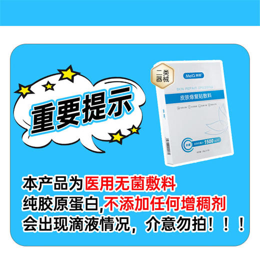 升级款】美卿白绷带胶原蛋白皮肤修复贴敷料 5片/盒 商品图5