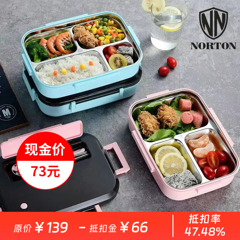 【会员价：139元】广电优选  诺顿NORTON 斯德宝便当盒1500ML分格餐盒饭盒保温加热304不锈钢内置不锈钢餐具加热保温饭菜蓝色（5GSDB1500）