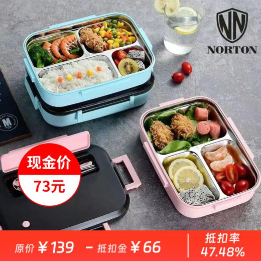 【会员价：139元】广电优选  诺顿NORTON 斯德宝便当盒1500ML分格餐盒饭盒保温加热304不锈钢内置不锈钢餐具加热保温饭菜蓝色（5GSDB1500） 商品图0
