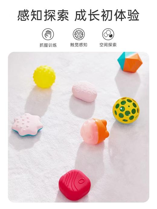 【凯驰】宝宝硅胶感知球8件套装 商品图4