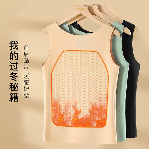 暖腹护背蓄热保暖内衣女保暖背心无痕保暖背心女女式前后贴片背心 商品图4