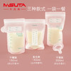 【母婴用品】储奶袋母乳保鲜袋一次性存奶袋 商品缩略图1