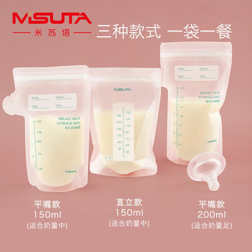 【母婴用品】储奶袋母乳保鲜袋一次性存奶袋 商品图1