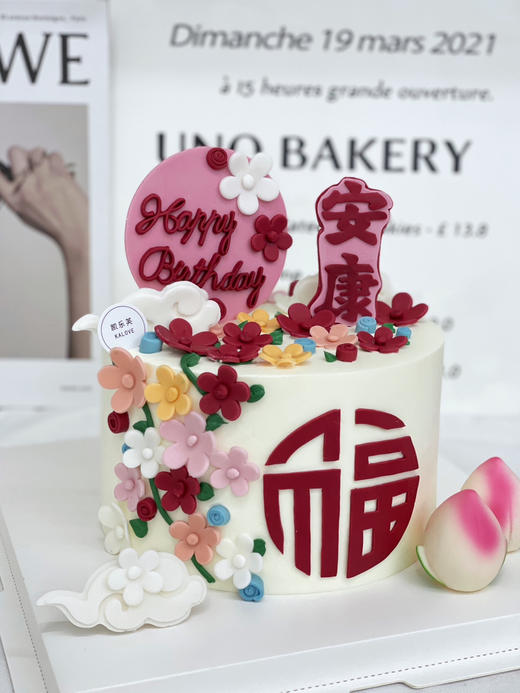 长辈福字素雅花花蛋糕 商品图1