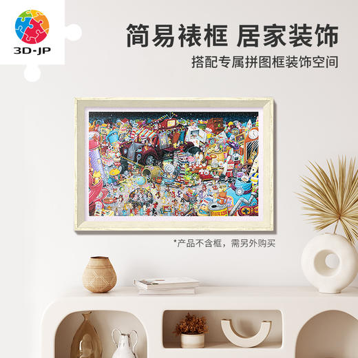 【折扣商品 不退不换】1000片 平面塑料拼图 H3447 shinji yamamoto-猫的秘密乐园 商品图4