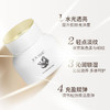 〖泰国品牌〗JOVISSE水光素颜霜懒人霜面部遮瑕隔离霜50g/瓶，拍1发3，到手110克 商品缩略图0