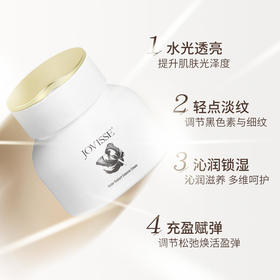 〖泰国品牌〗JOVISSE水光素颜霜懒人霜面部遮瑕隔离霜50g/瓶，拍1发3，到手110克