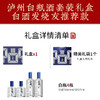 【酒厂直营】泸州浓香型白酒 白瓶酒套装52%vol 500ml*2+42%vol 125ml*2    泸州老窖官方旗舰店 商品缩略图6