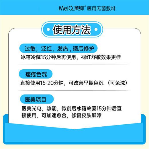 升级款】美卿白绷带胶原蛋白皮肤修复贴敷料 5片/盒 商品图4