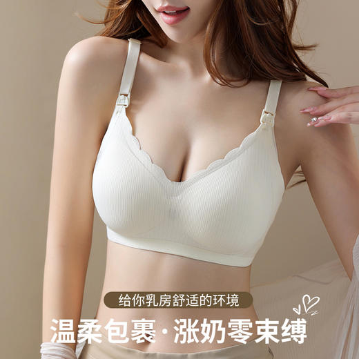 ZQ-F888#反重力哺乳  反重力前开扣哺乳乳胶内衣无痕舒适透气无钢圈防下垂薄款孕妈文胸 商品图1