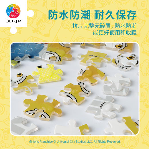 【YE1004折扣商品 不退不换】127片 活页书衣拼图系列  大眼萌档案 商品图1